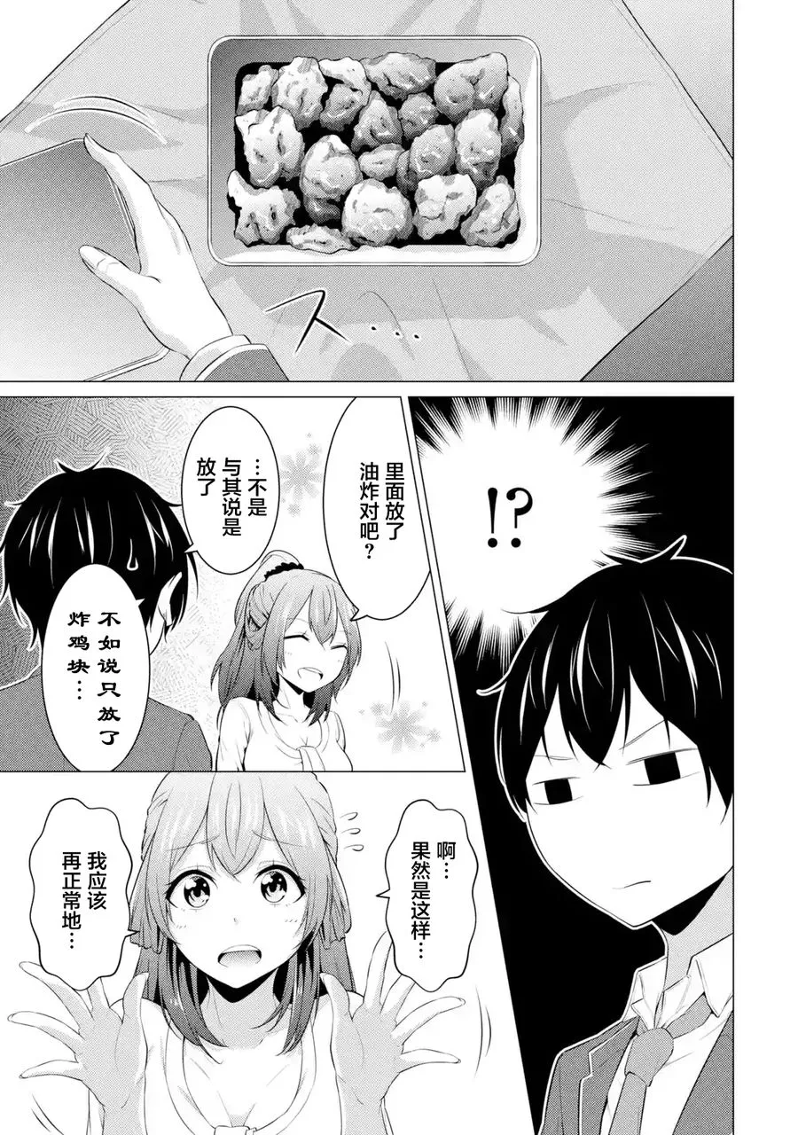 第03话 第6页
