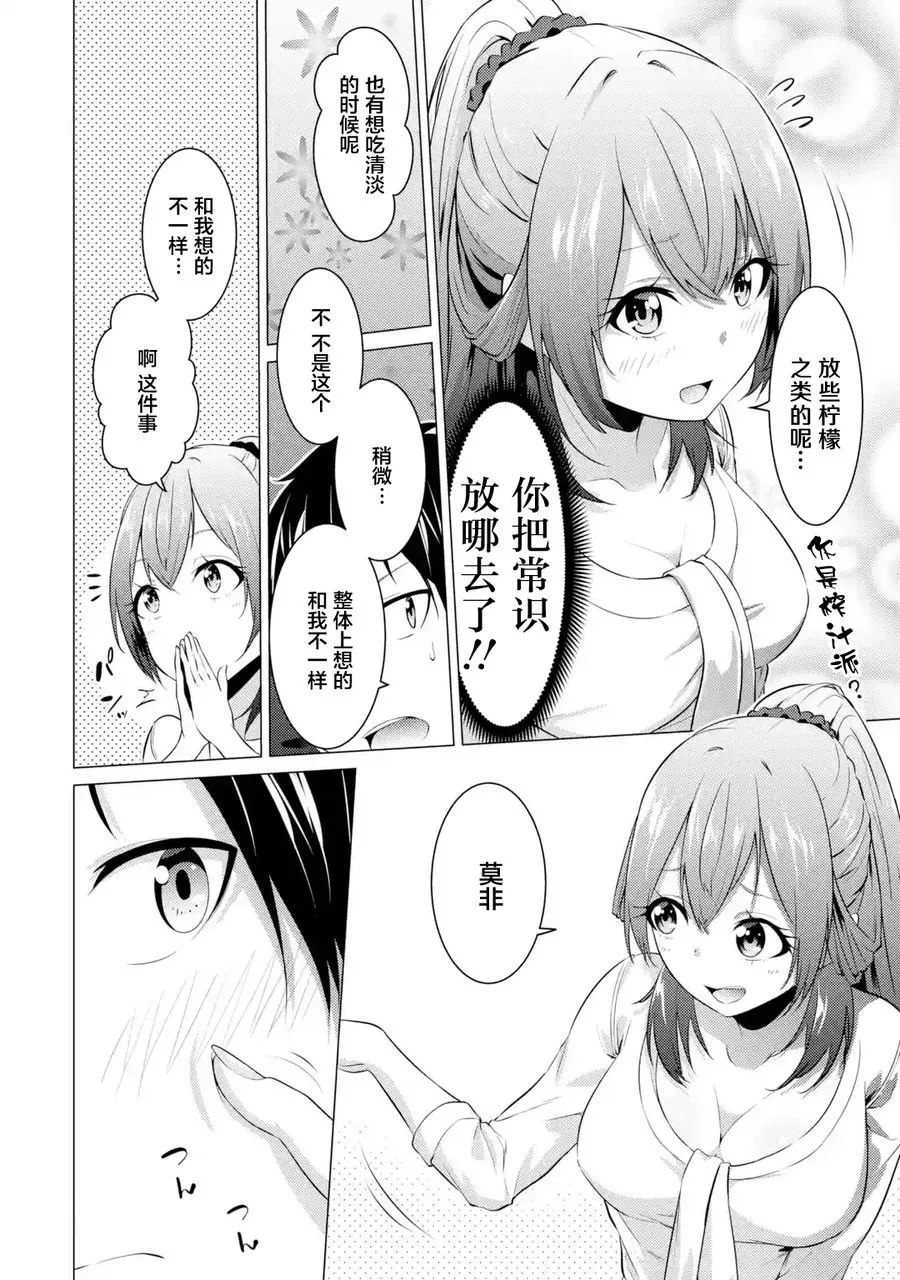 第03话 第7页