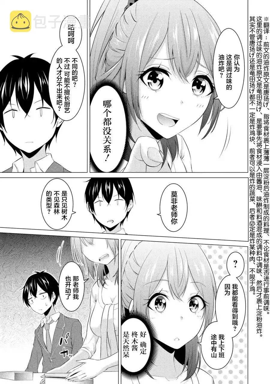 第03话 第8页