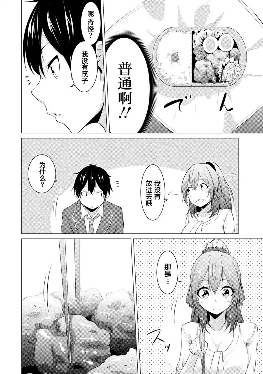 第03话 第9页