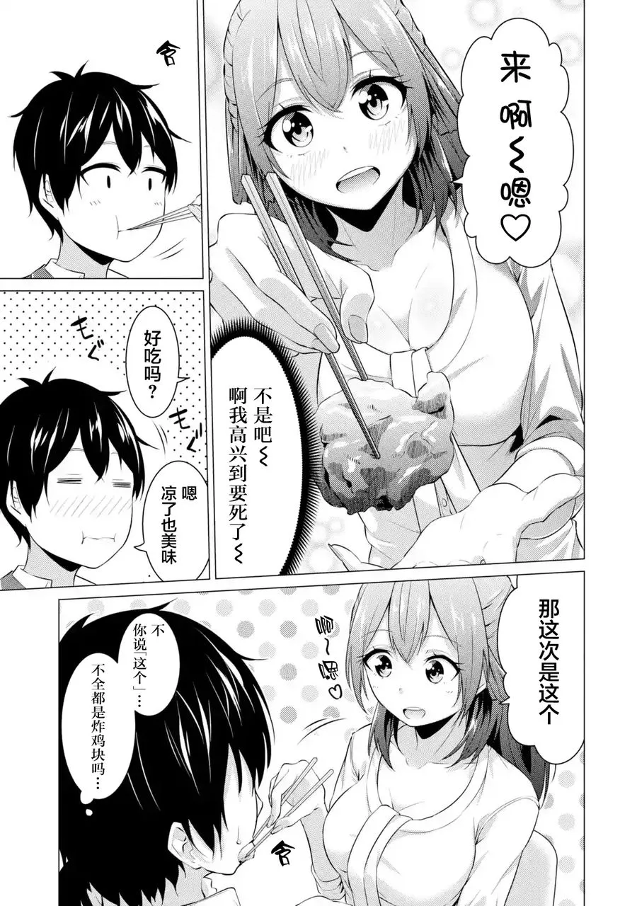 第03话 第10页