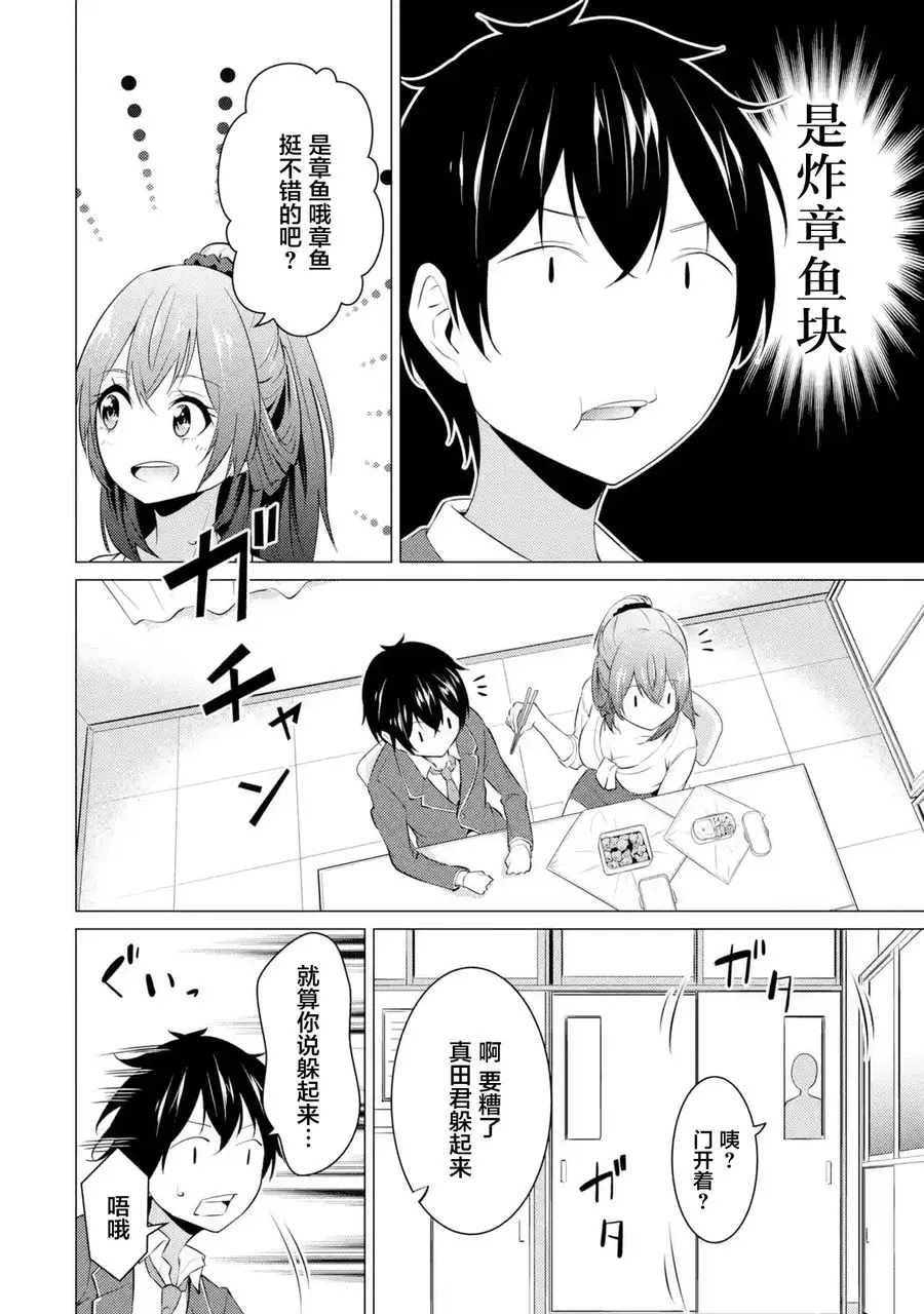 第03话 第11页