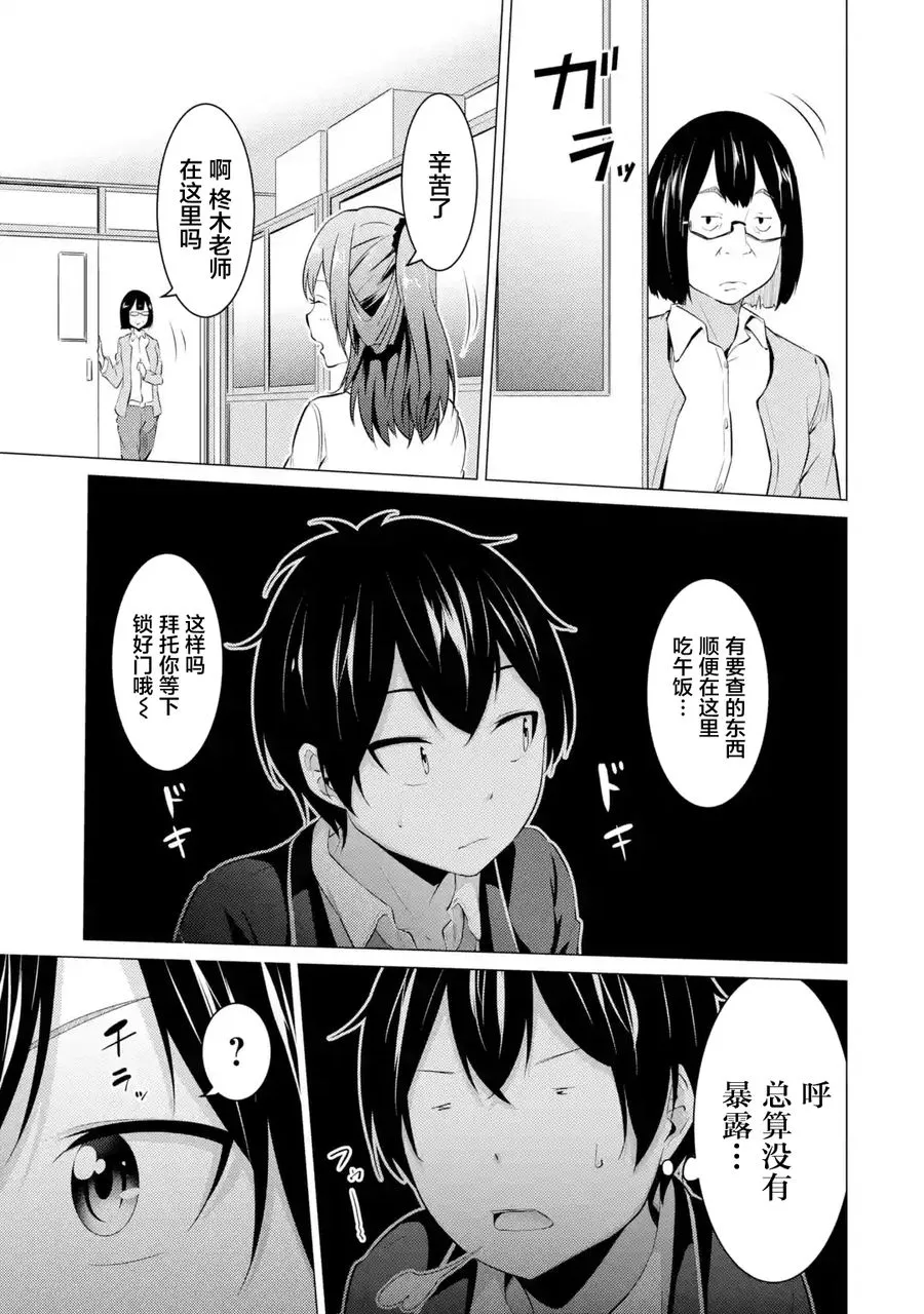 第03话 第12页