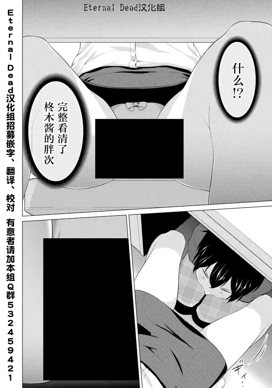 第03话 第13页