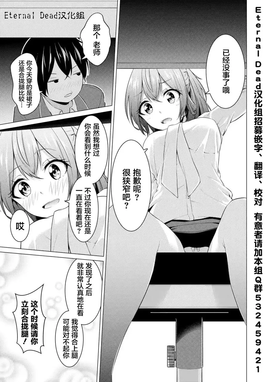 第03话 第14页