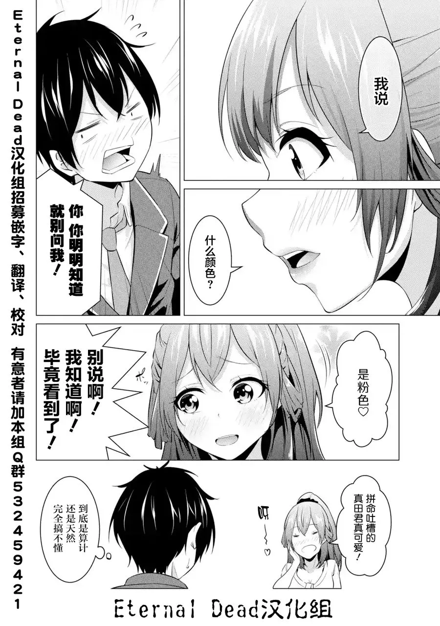 第03话 第15页