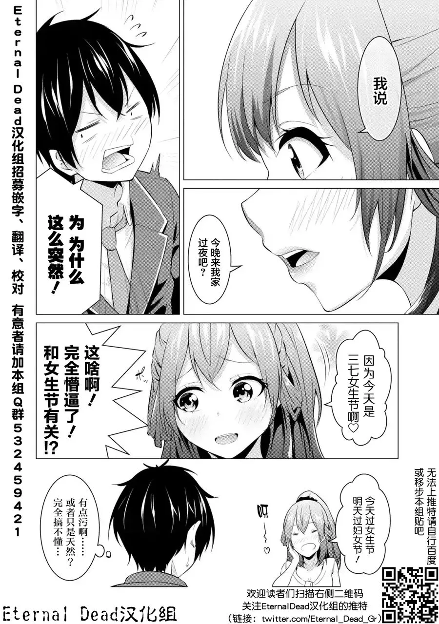 第03话 第16页