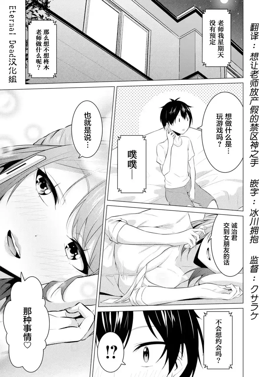 第04话 第1页