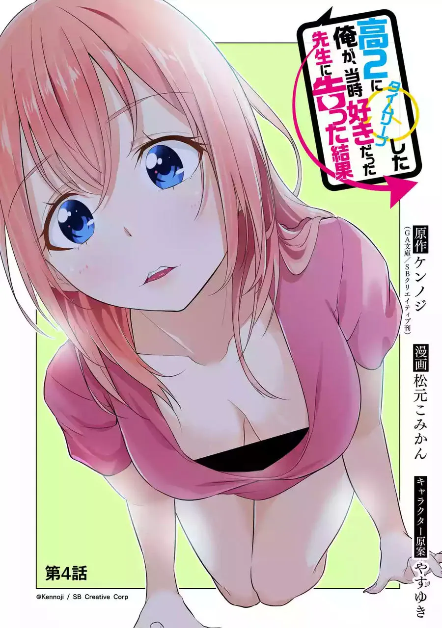 第04话 第2页