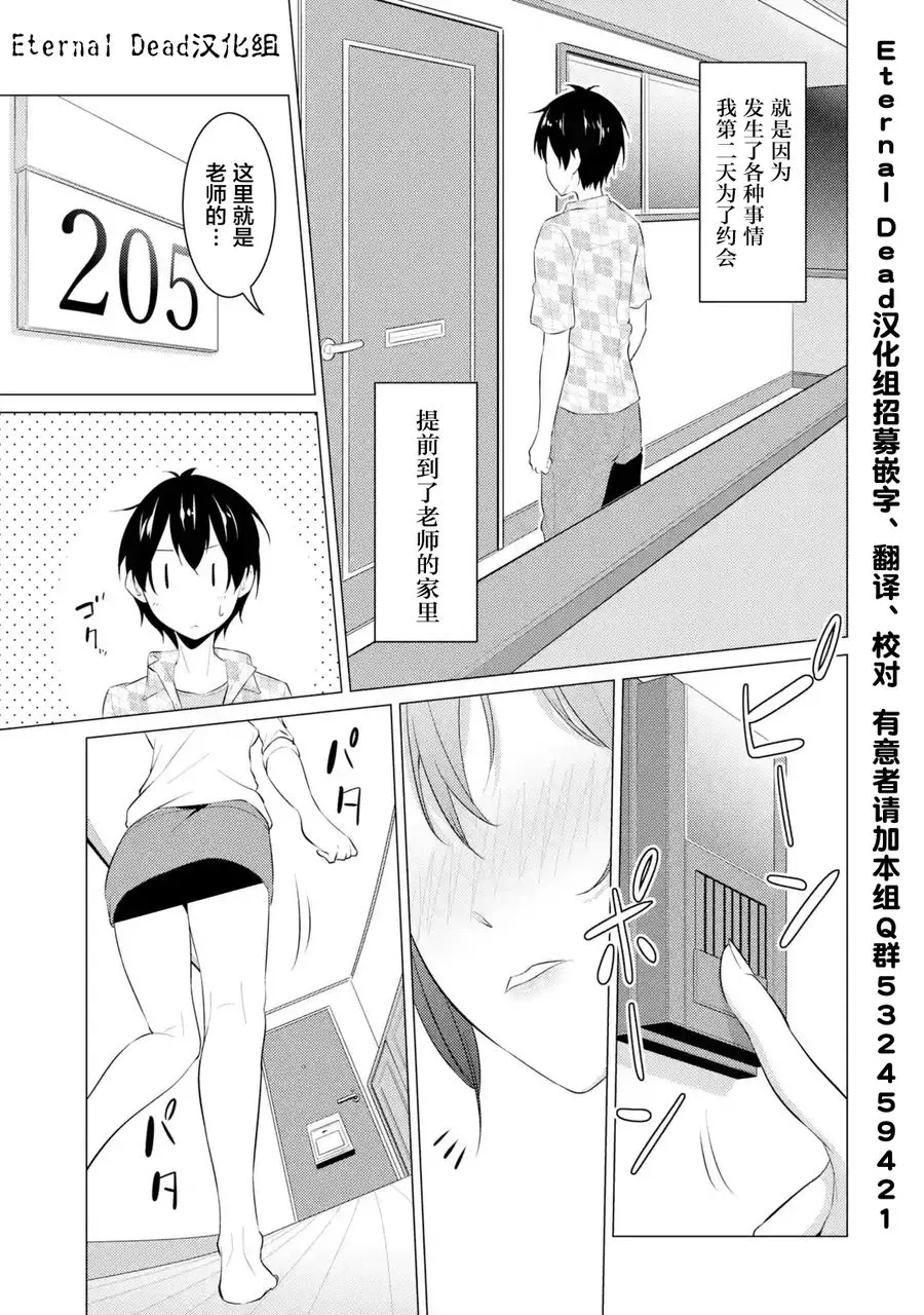第04话 第3页