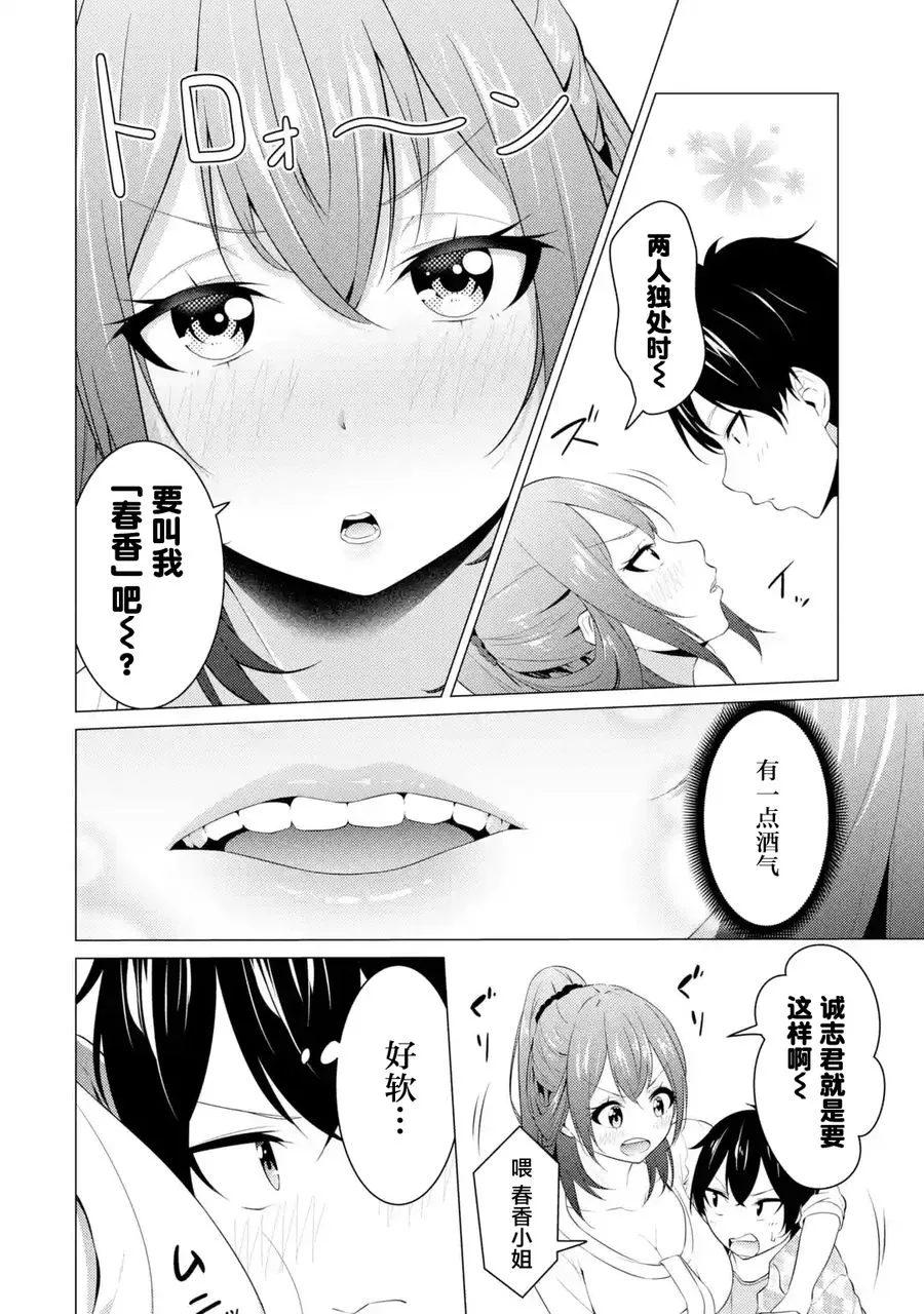 第04话 第6页