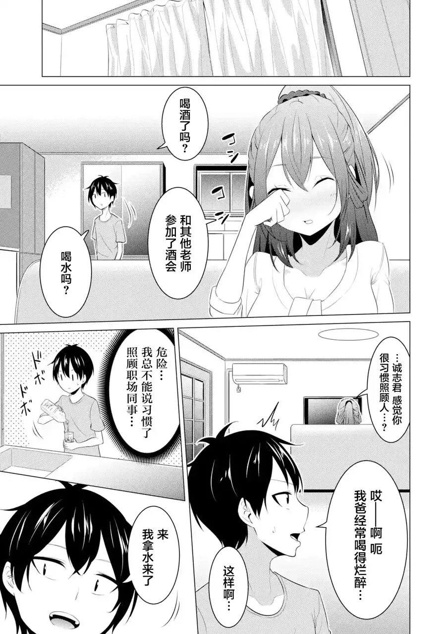 第04话 第7页