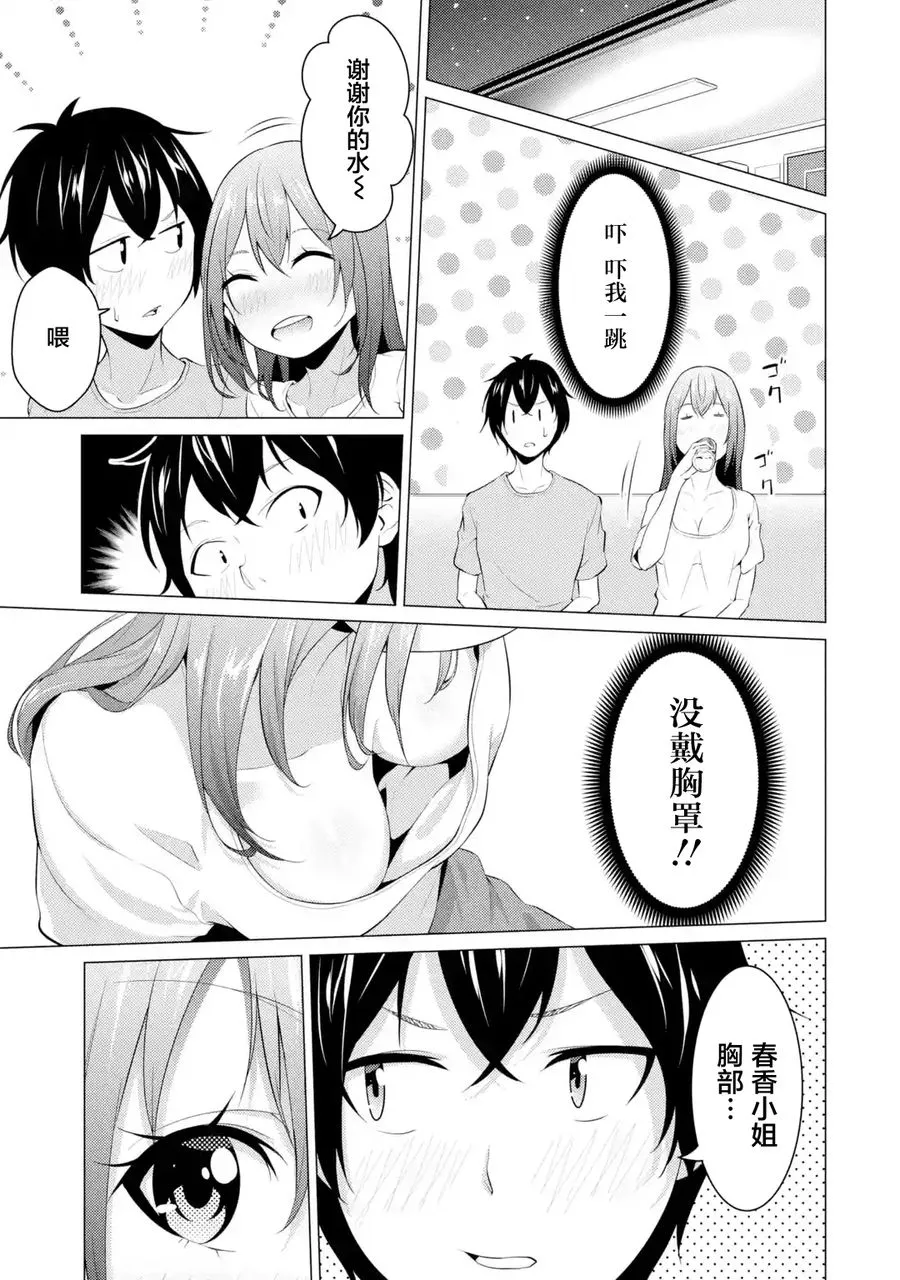 第04话 第9页