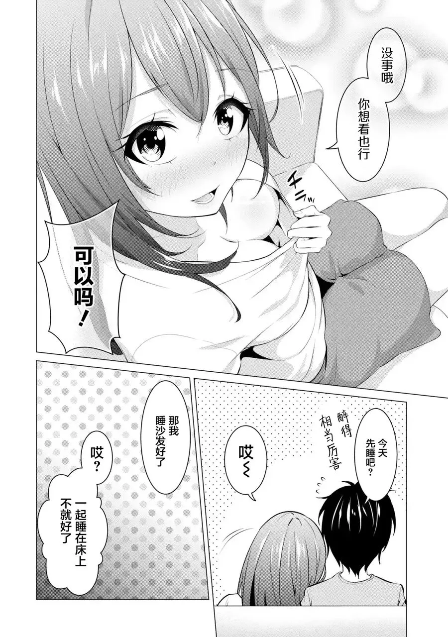 第04话 第10页