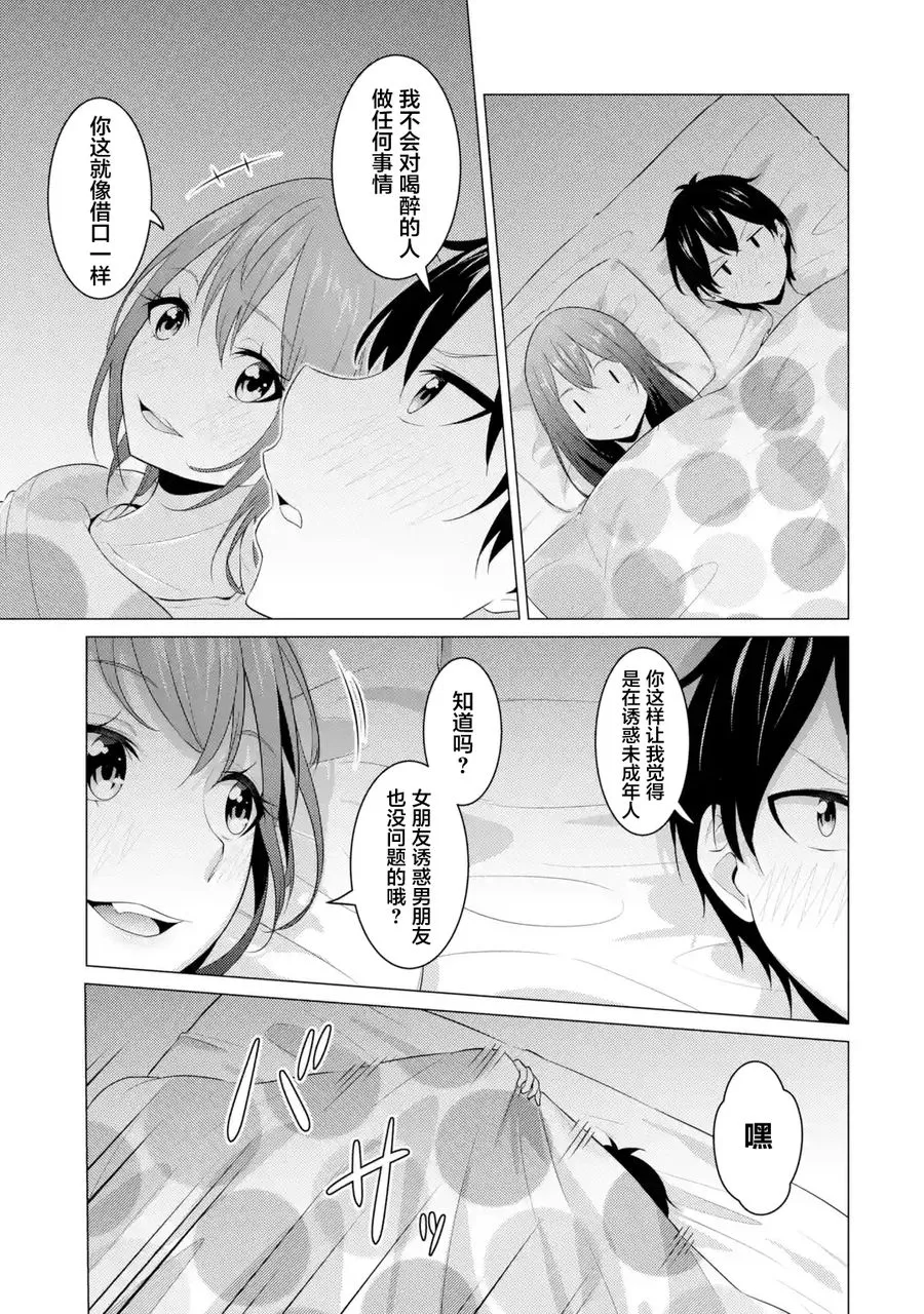 第04话 第11页
