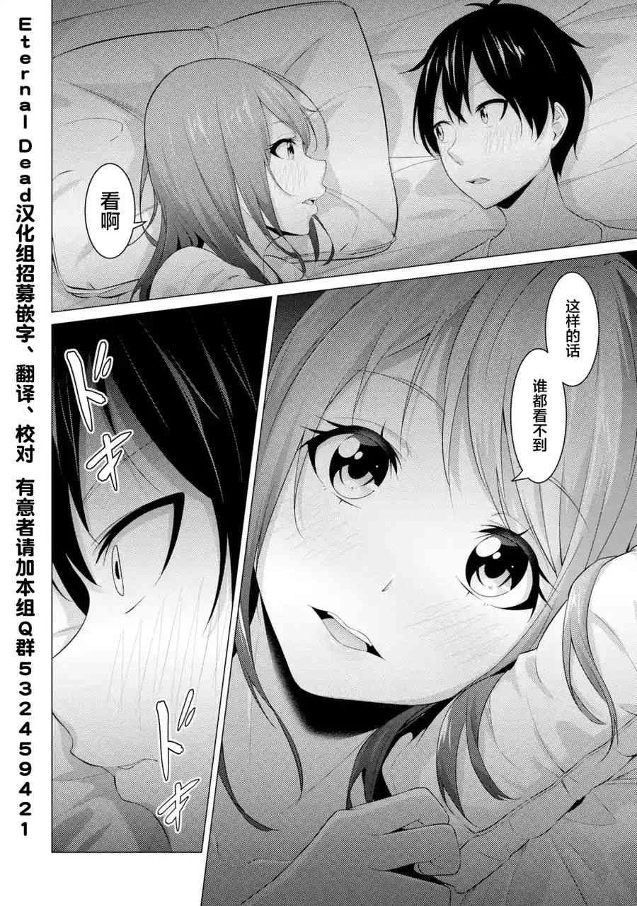 第04话 第12页