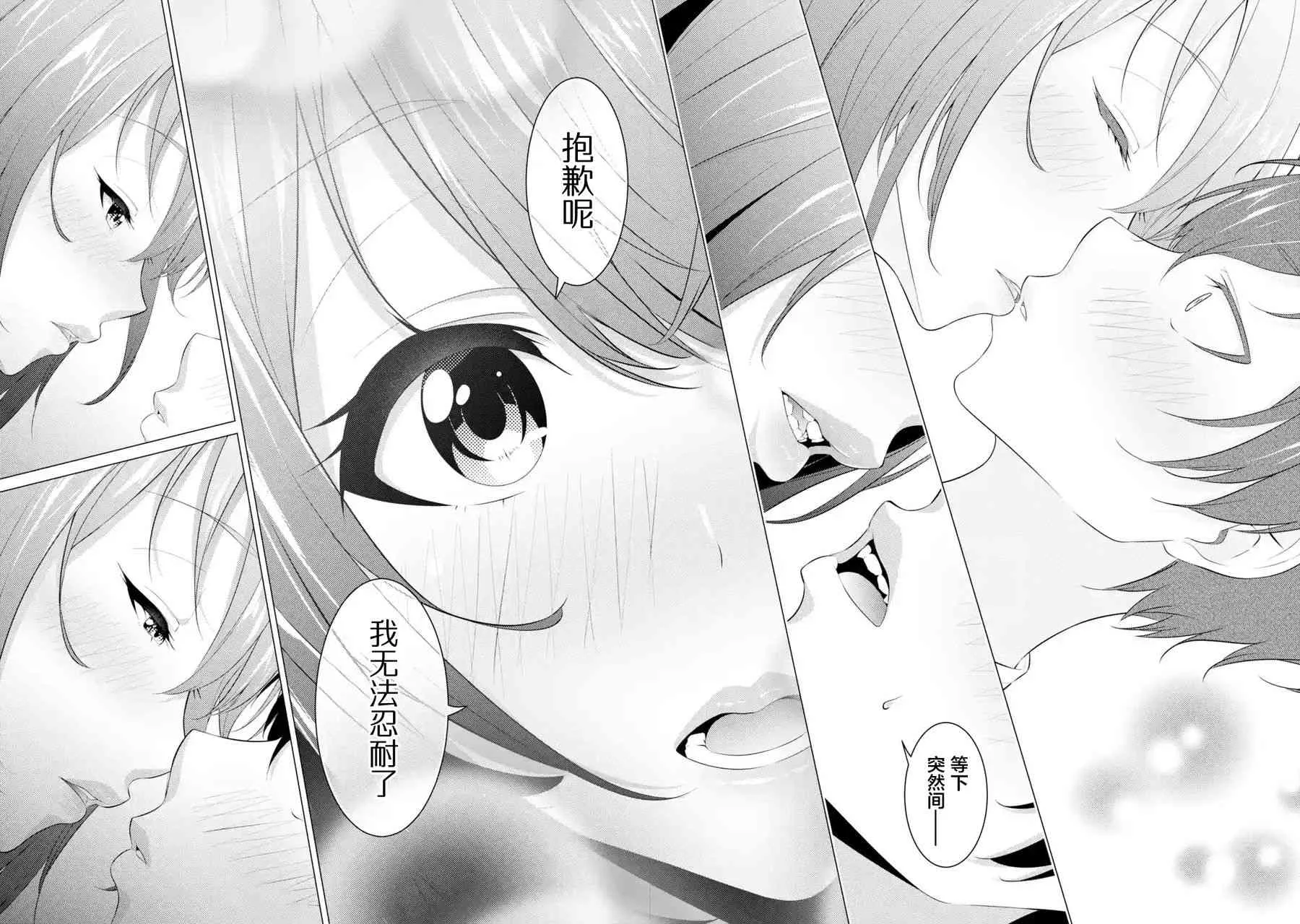 第04话 第14页