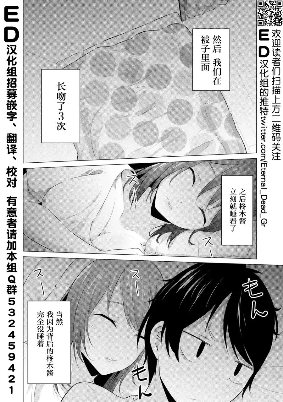 第04话 第15页