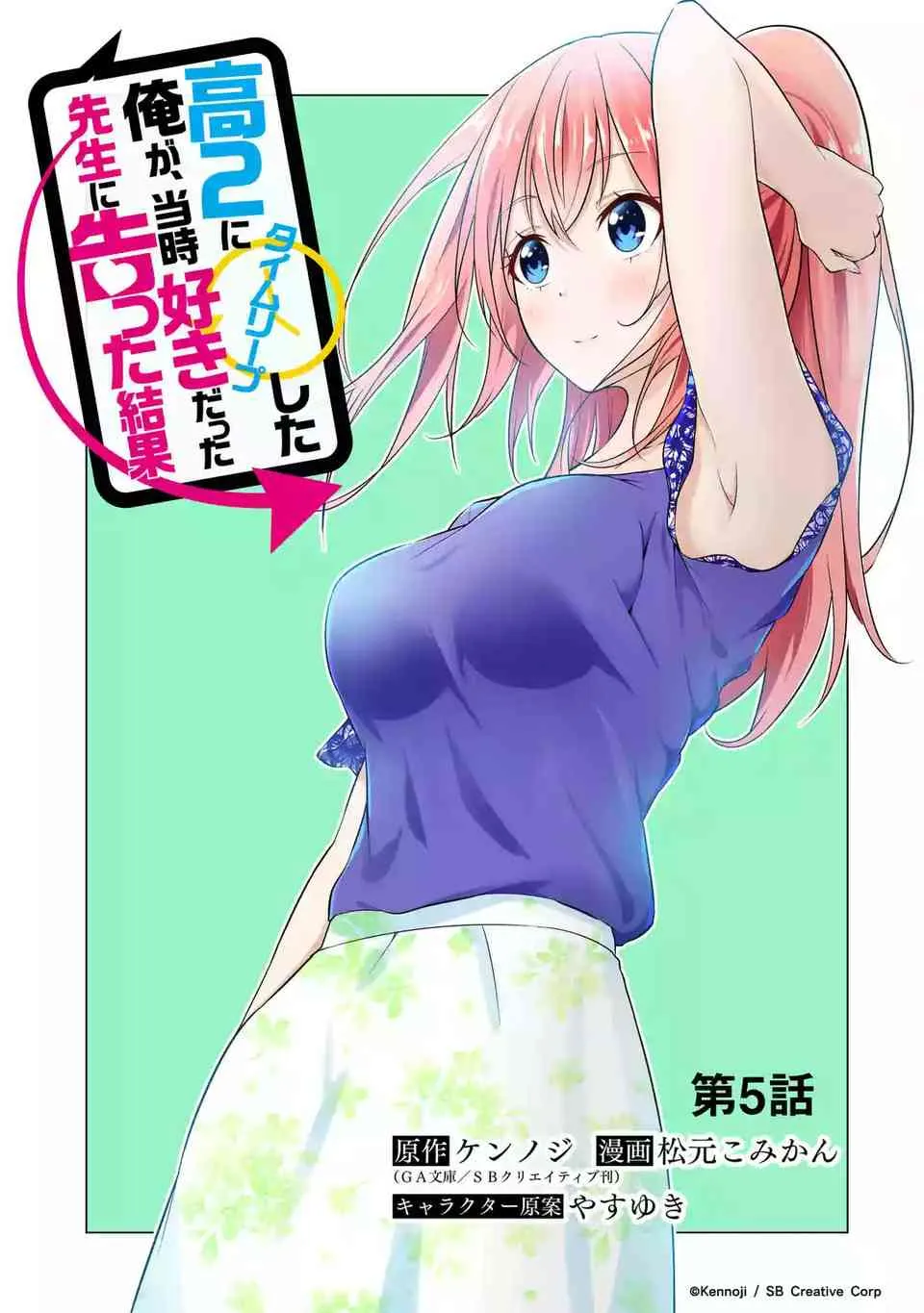 第05话 第3页