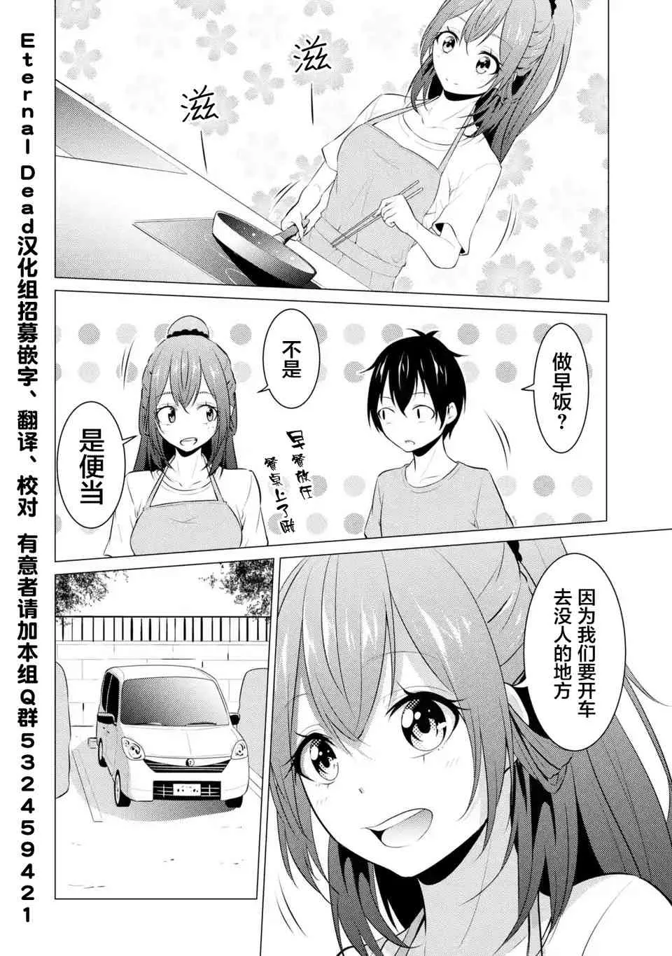 第05话 第4页