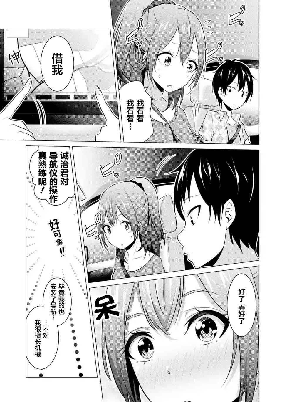 第05话 第5页