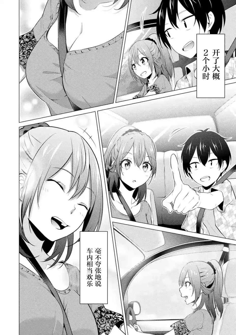 第05话 第6页