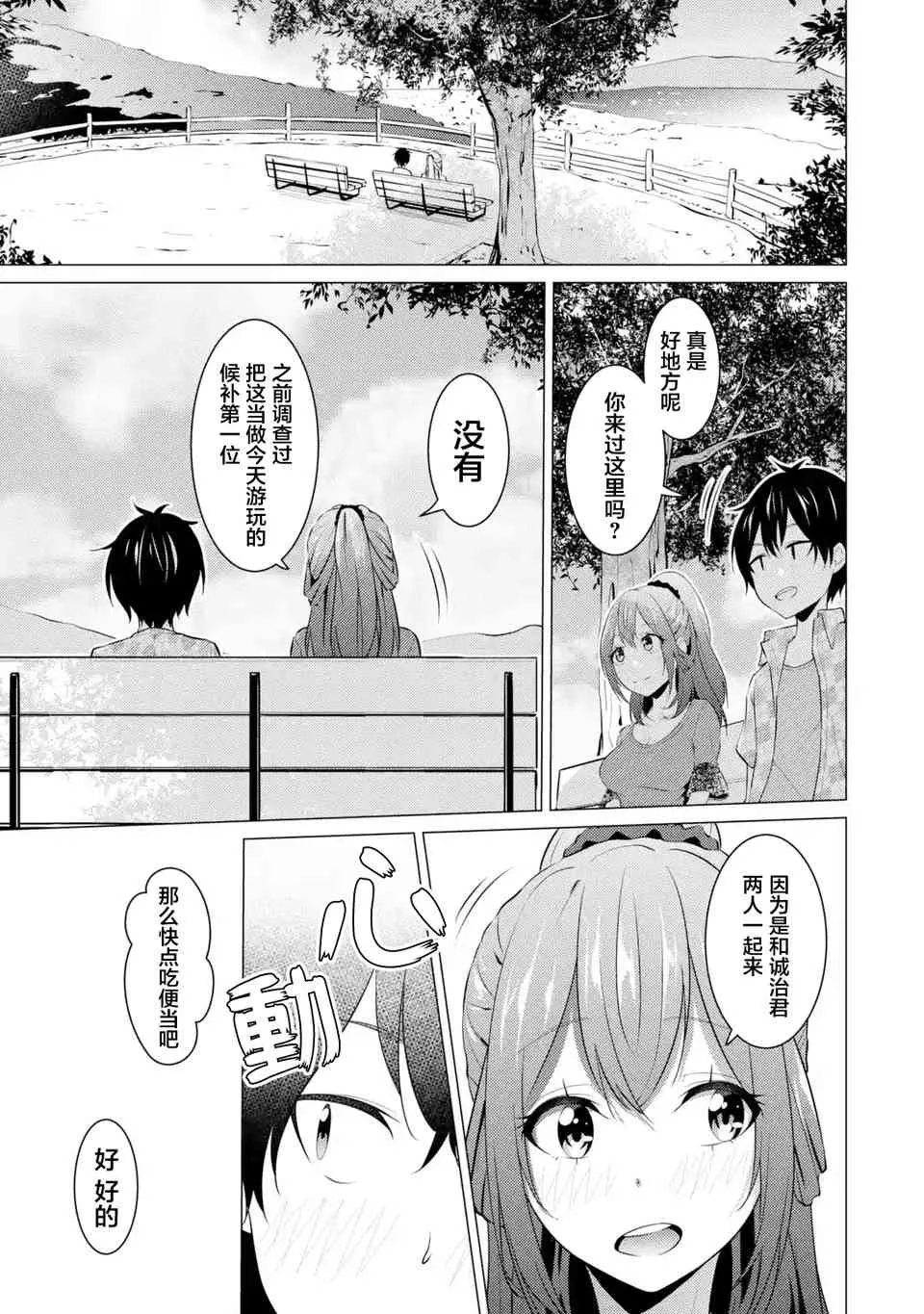 第05话 第7页