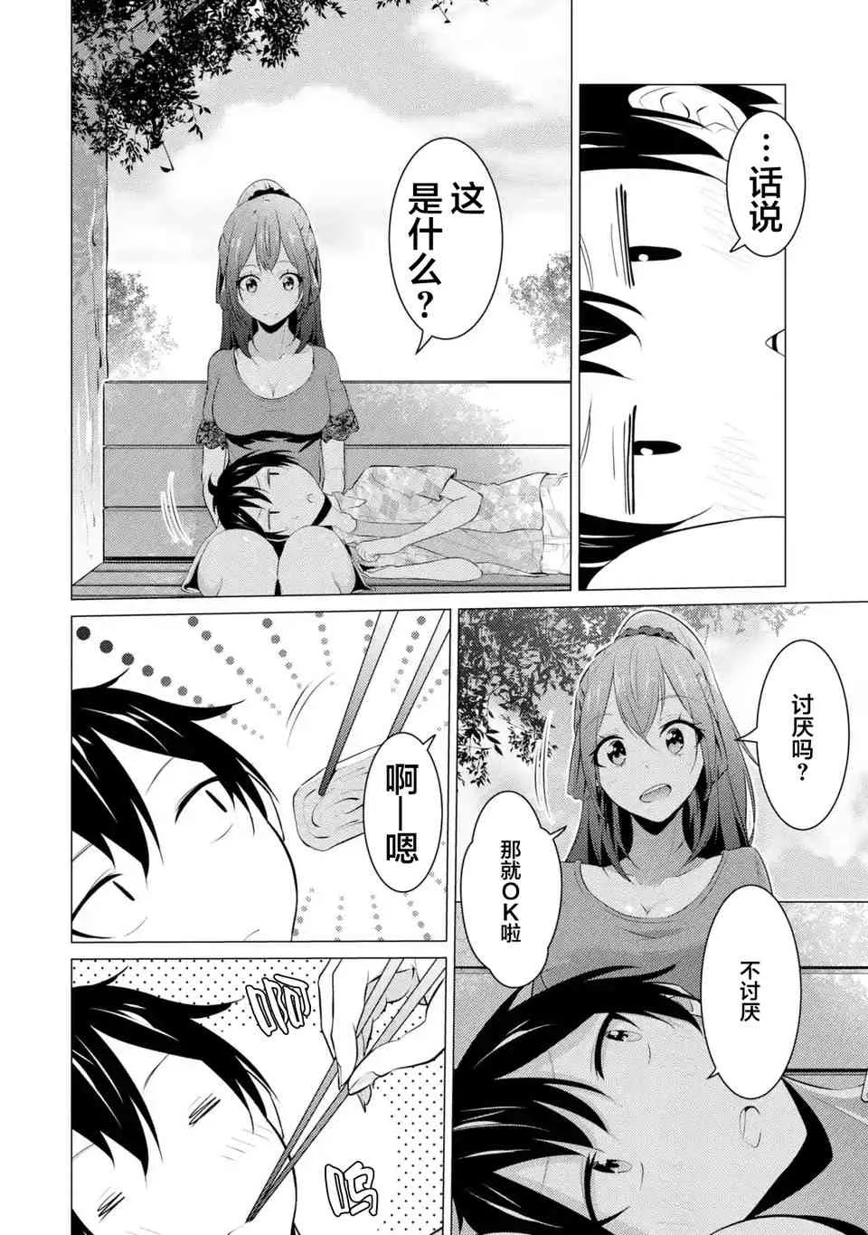 第05话 第8页