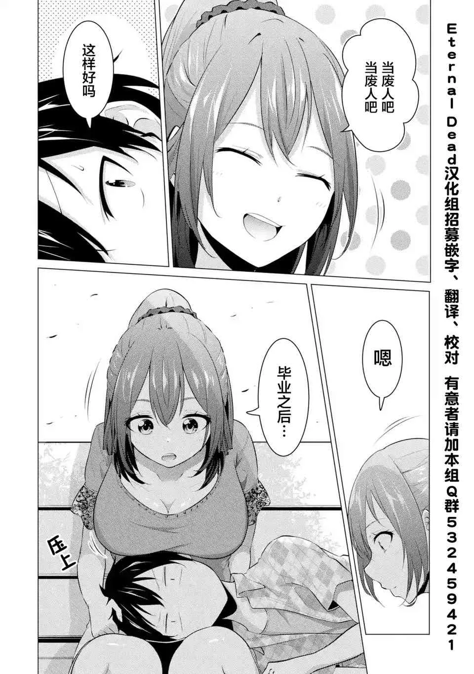 第05话 第10页