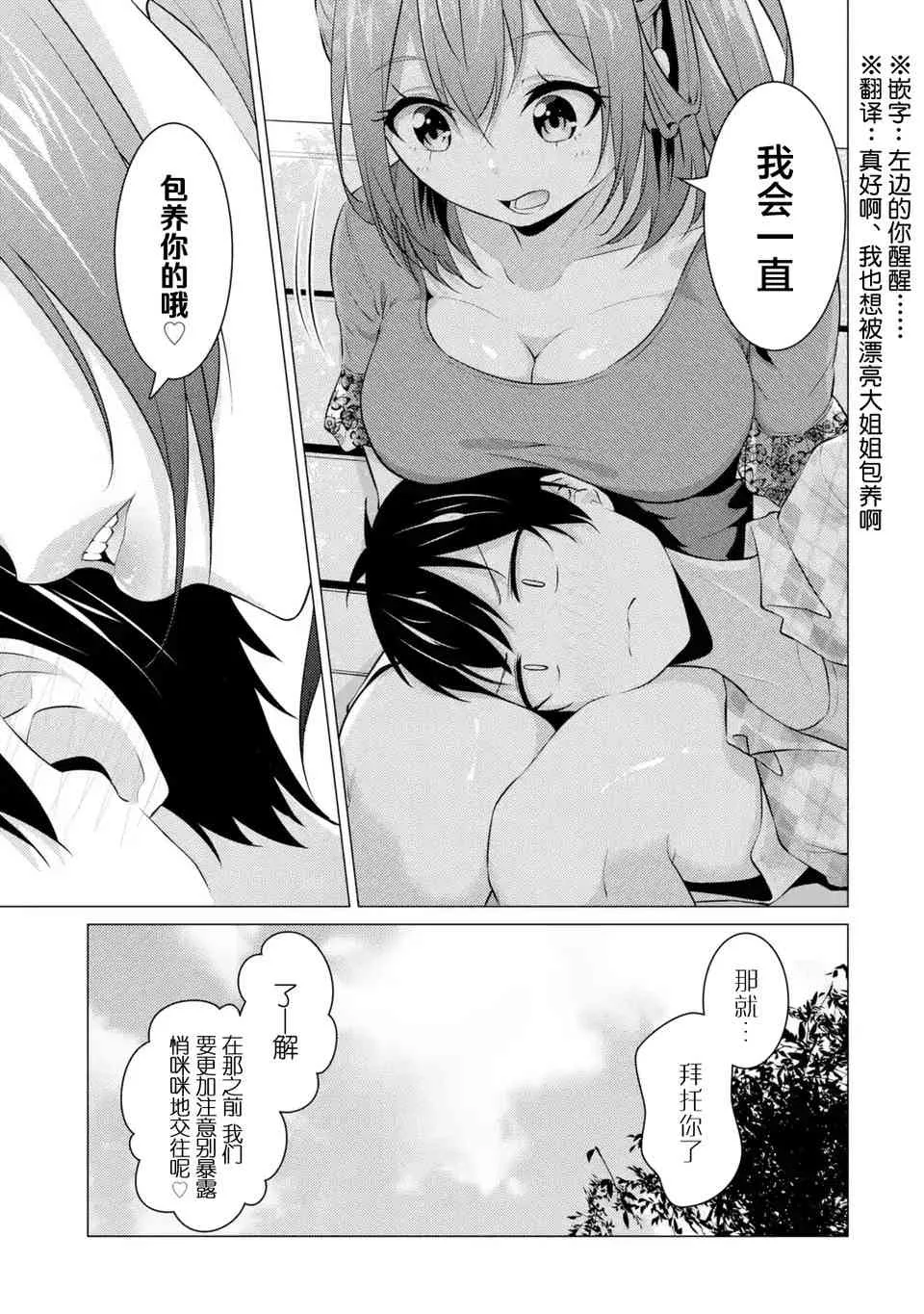 第05话 第11页