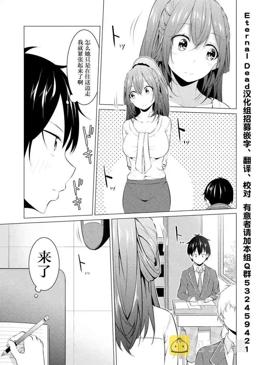 第06话 第3页