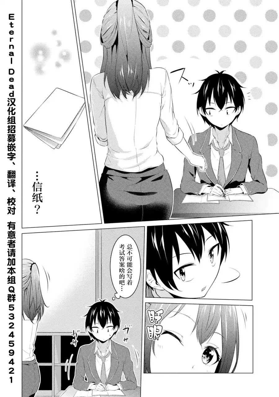 第06话 第4页