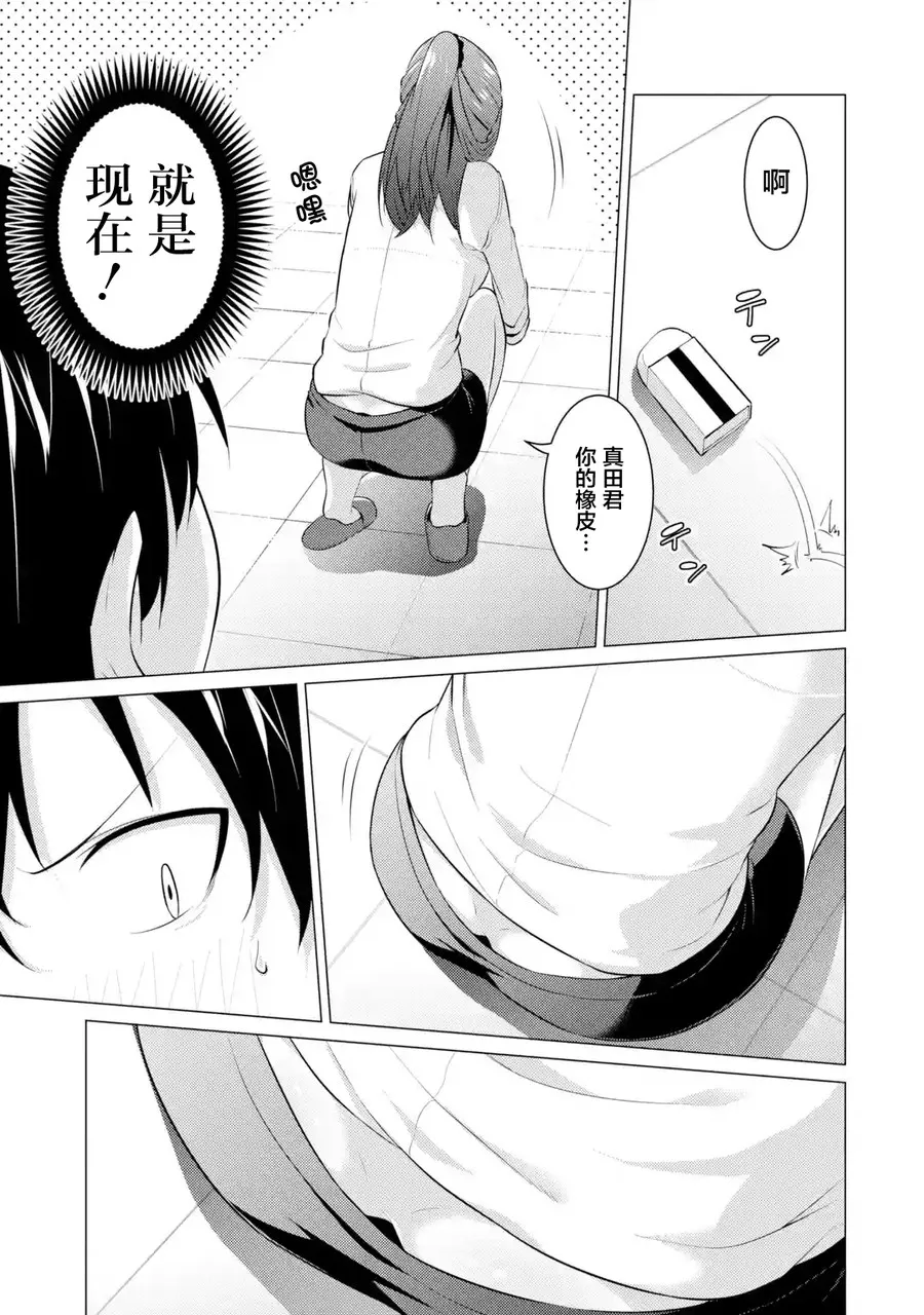 第06话 第7页