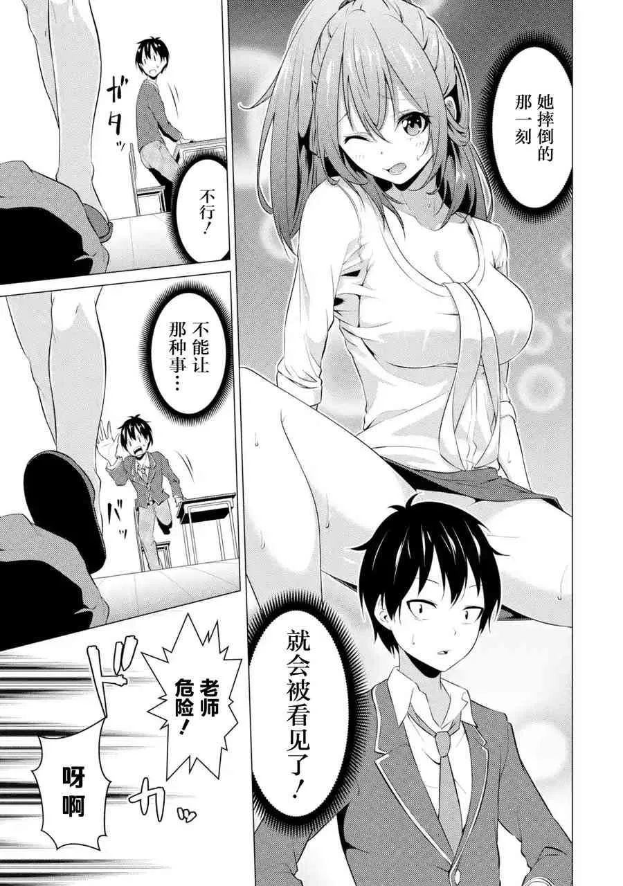 第06话 第9页