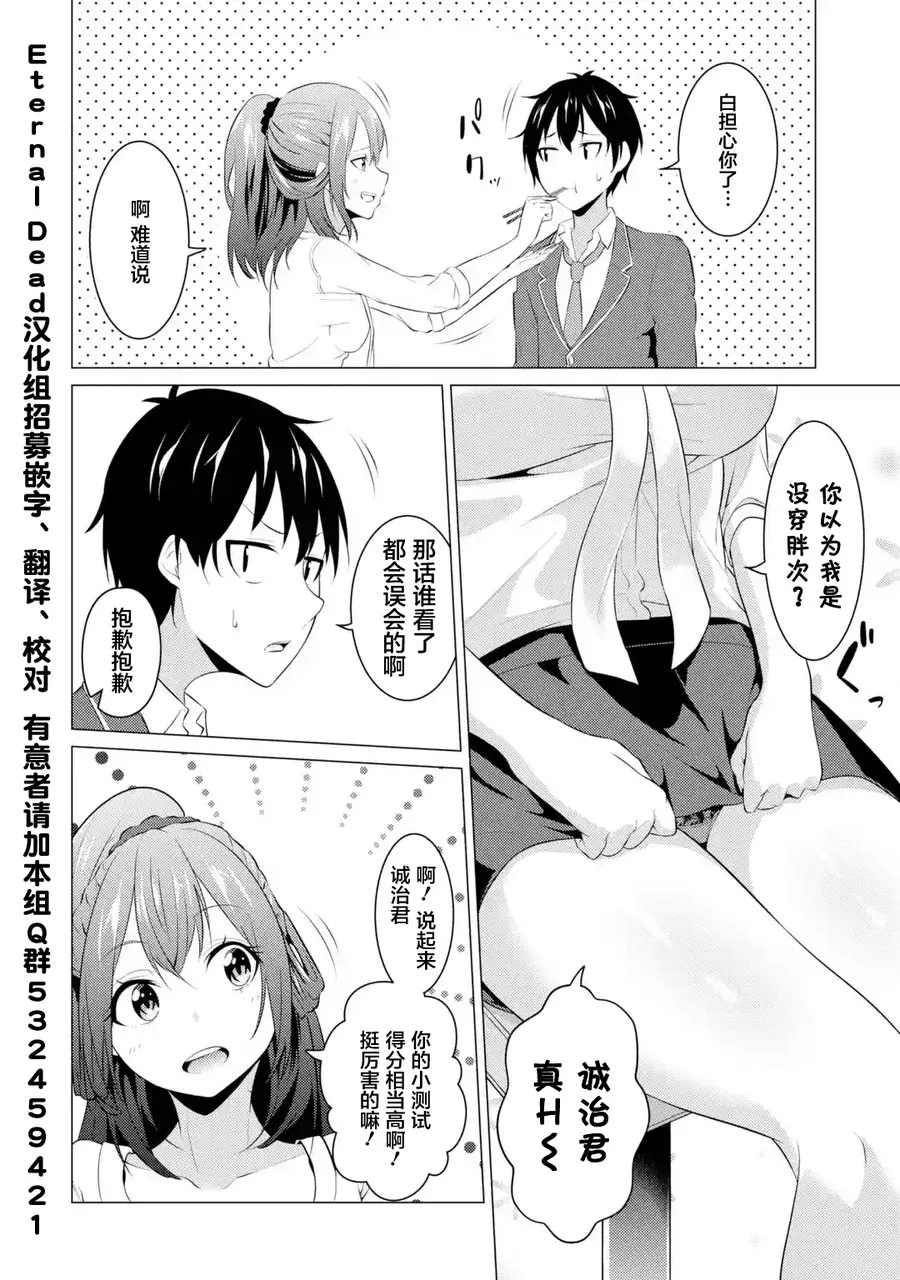 第06话 第12页