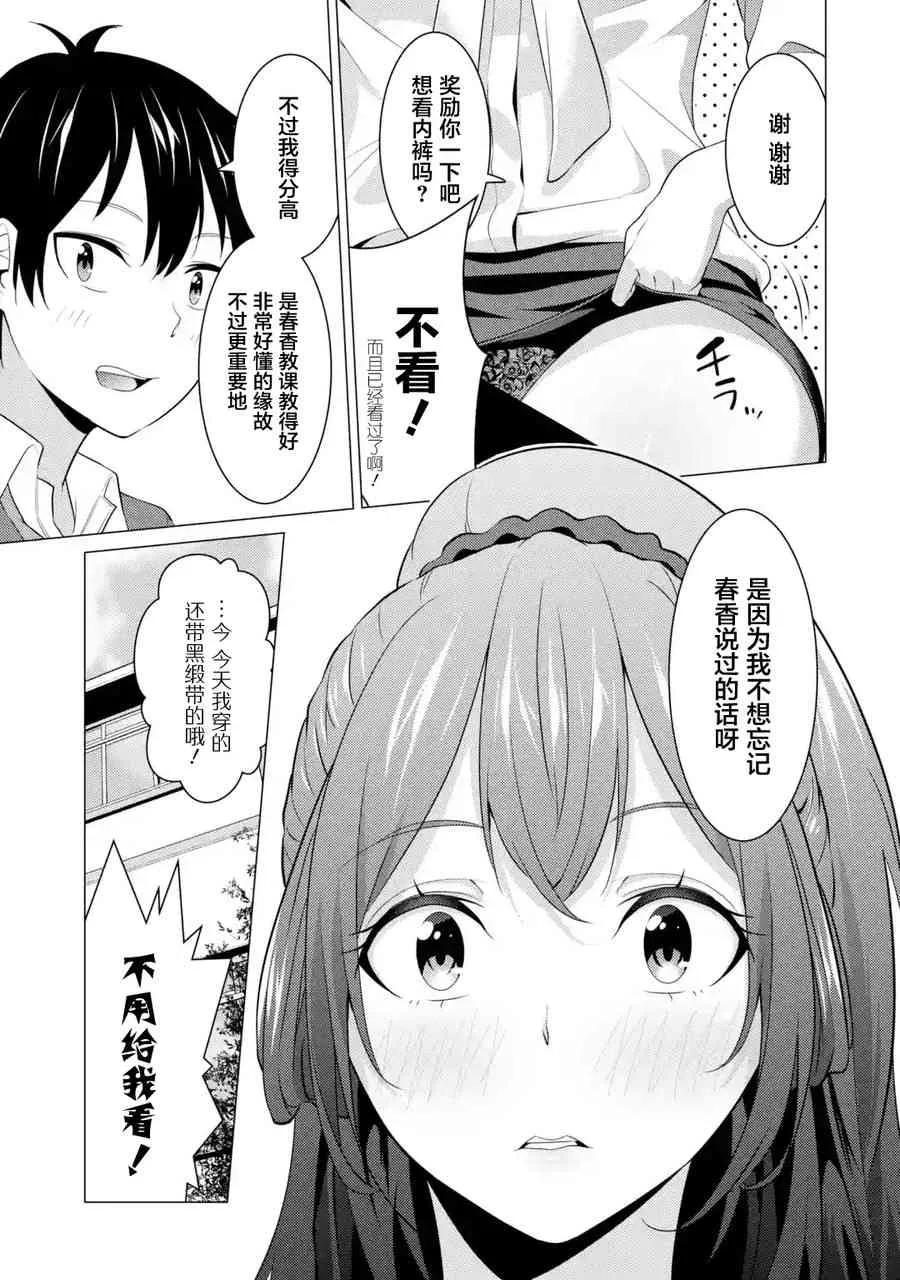 第06话 第13页