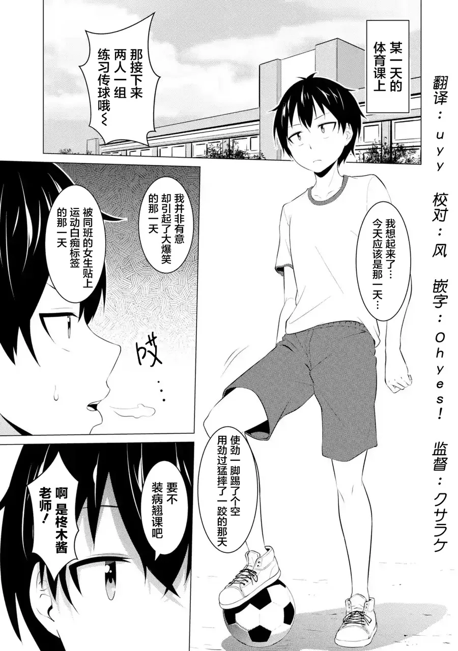 第07话 第1页