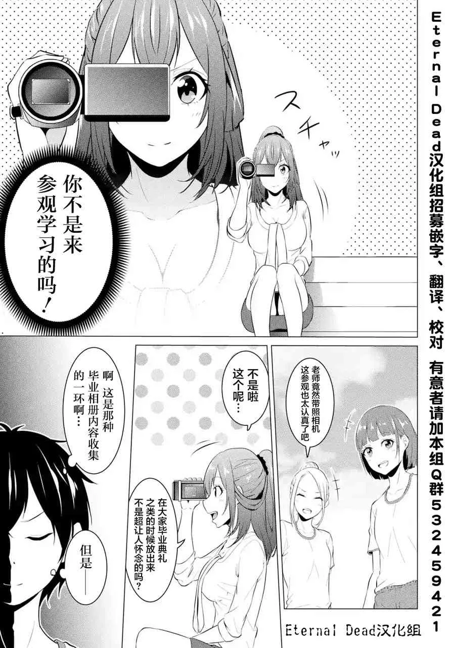 第07话 第5页