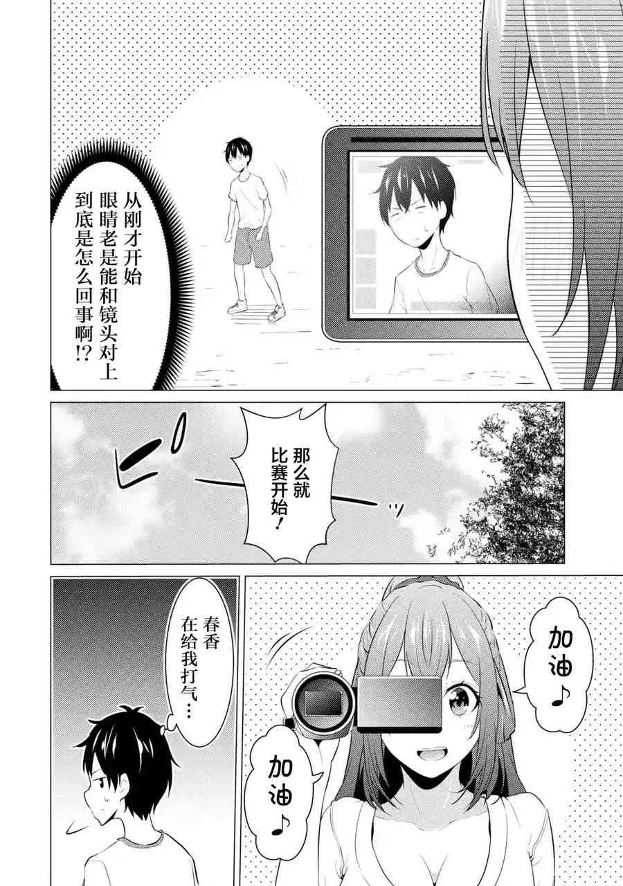 第07话 第6页