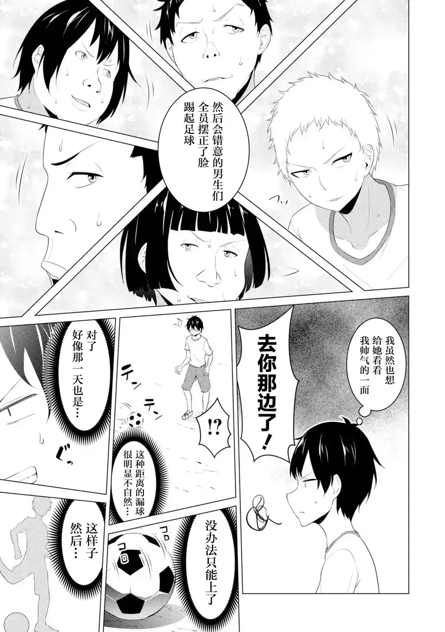 第07话 第7页