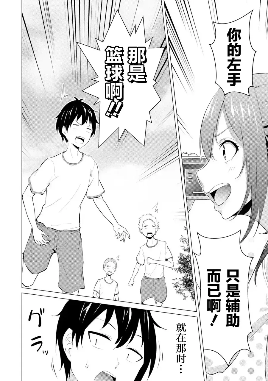 第07话 第8页