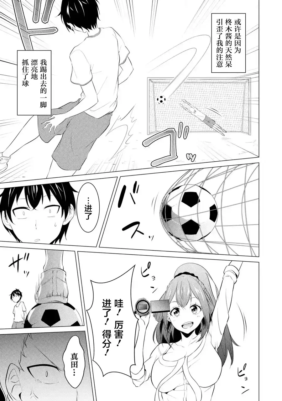 第07话 第9页
