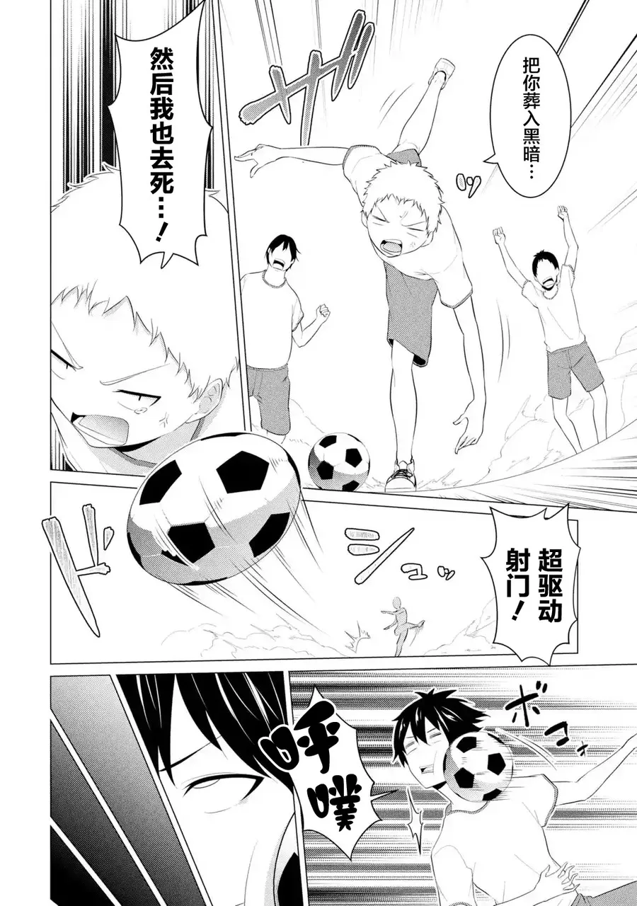 第07话 第10页