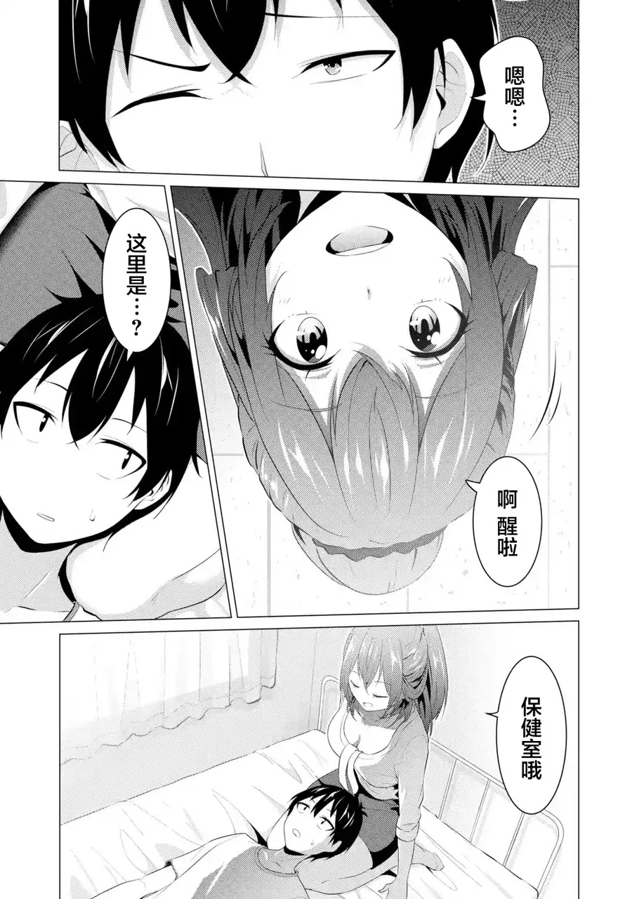 第07话 第11页