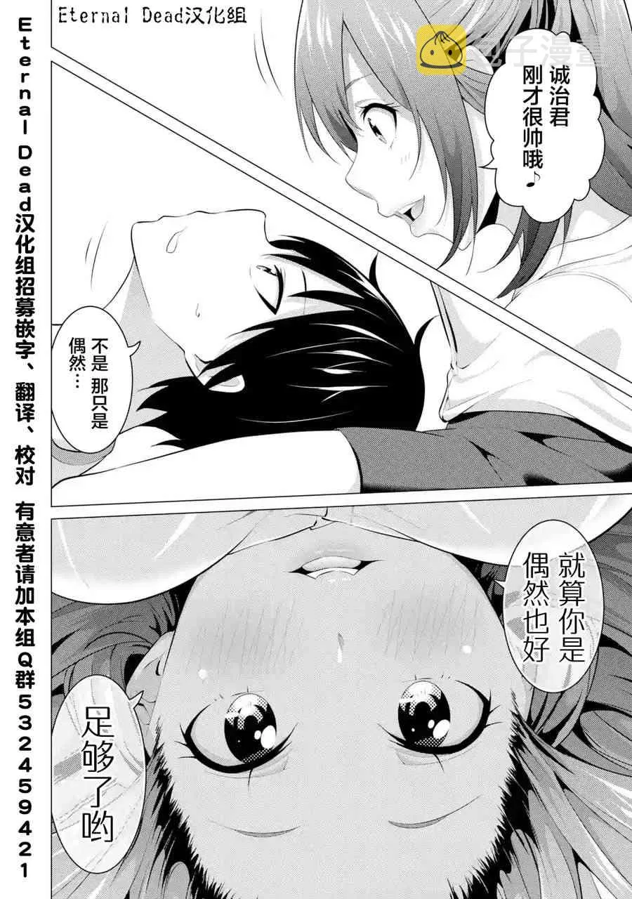 第07话 第12页
