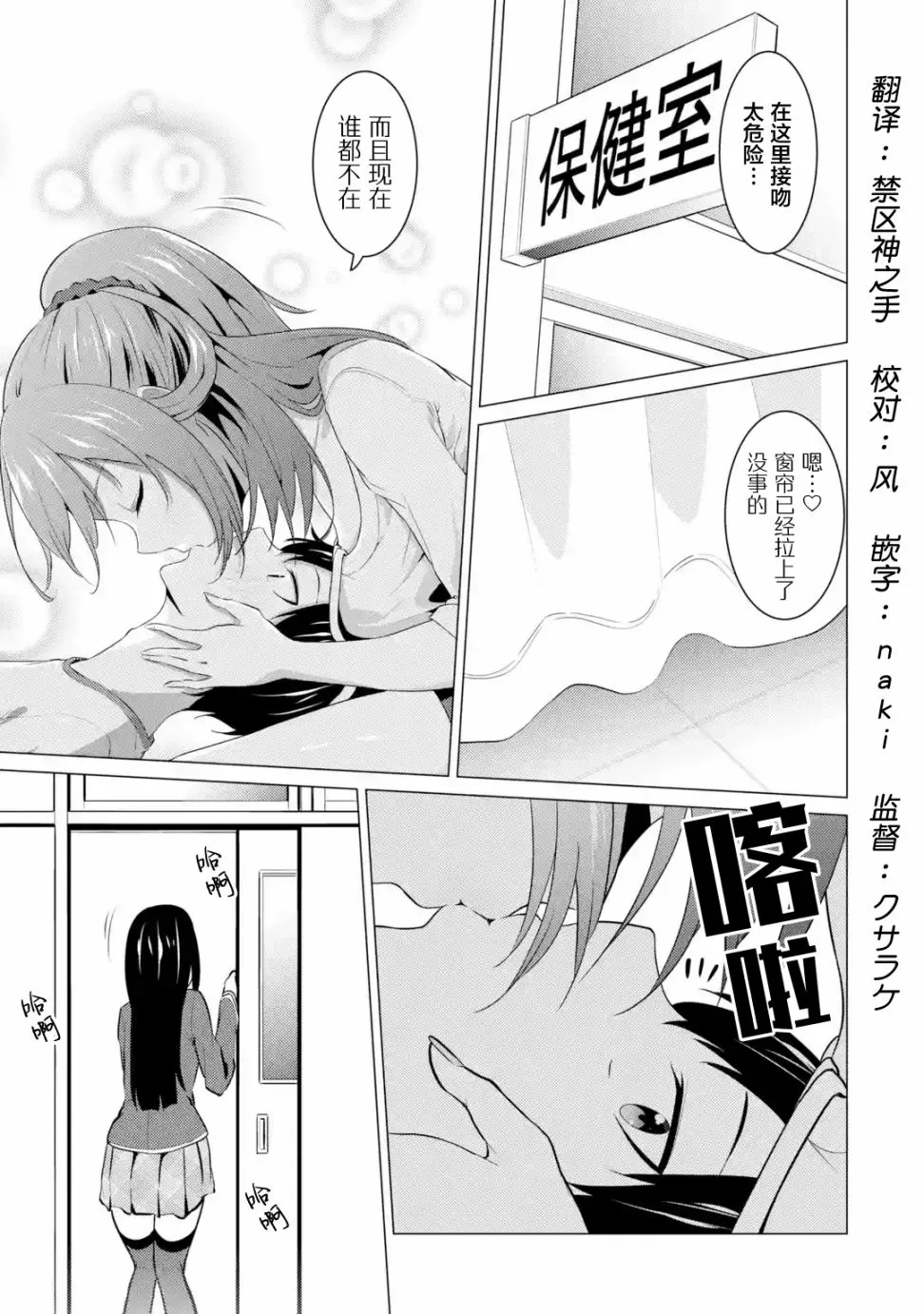 第08话 第1页