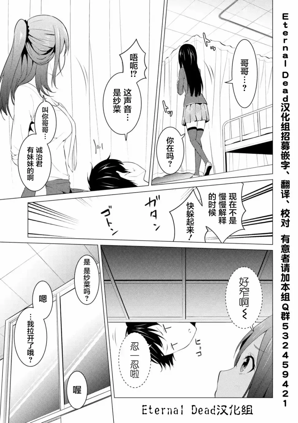 第08话 第3页