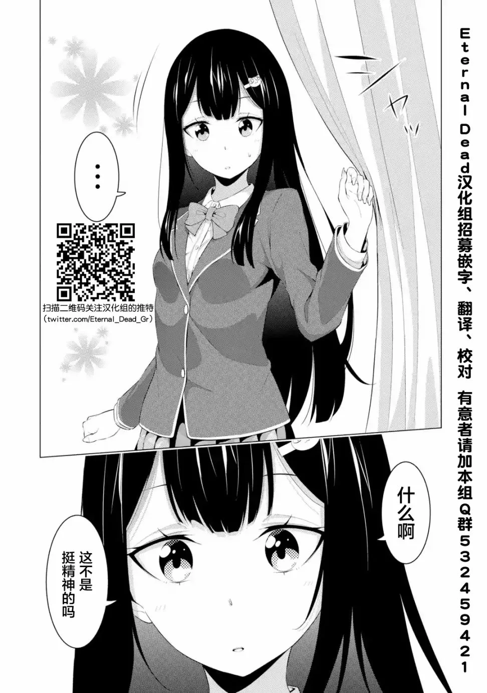 第08话 第4页