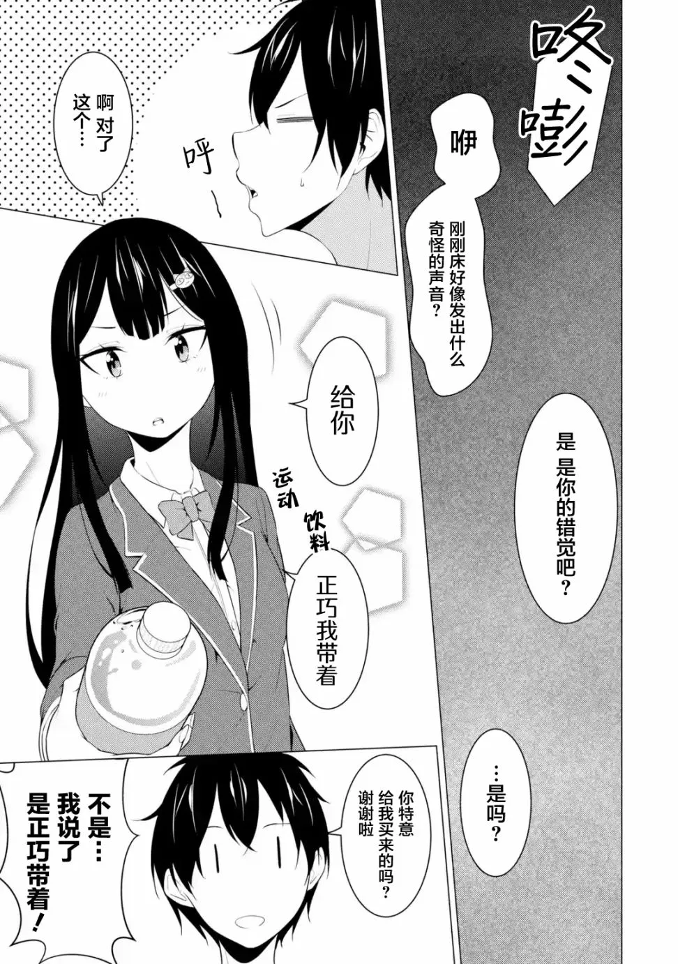 第08话 第7页