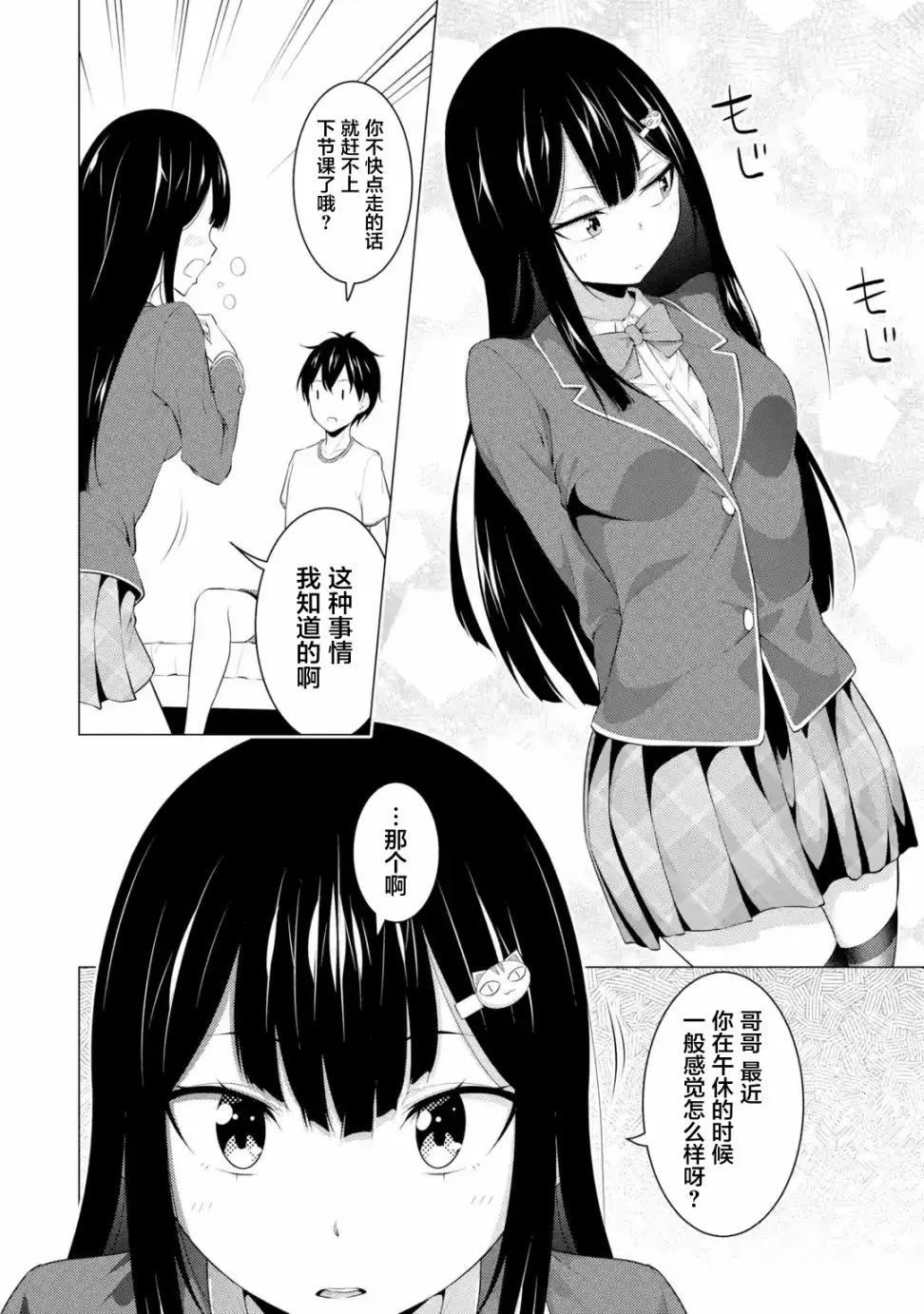 第08话 第8页